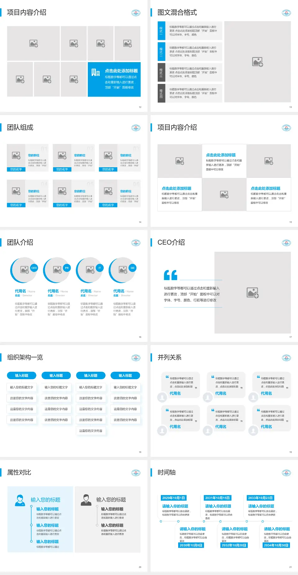 贵州航天医院患者教育与指导PPT模板4:3格式幻灯片预览图3