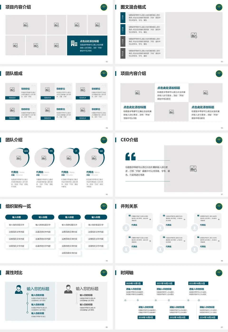 兴义市人民医院患者教育与指导PPT模板16:9格式幻灯片预览图3
