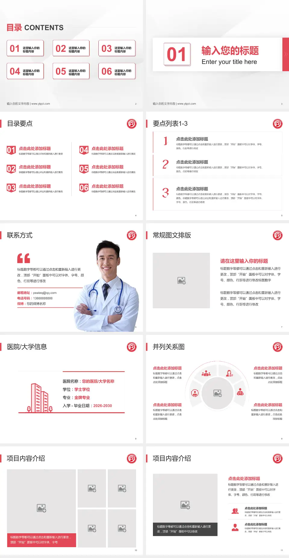 遵义市妇幼保健院培训与教育PPT模板4:3格式幻灯片预览图2