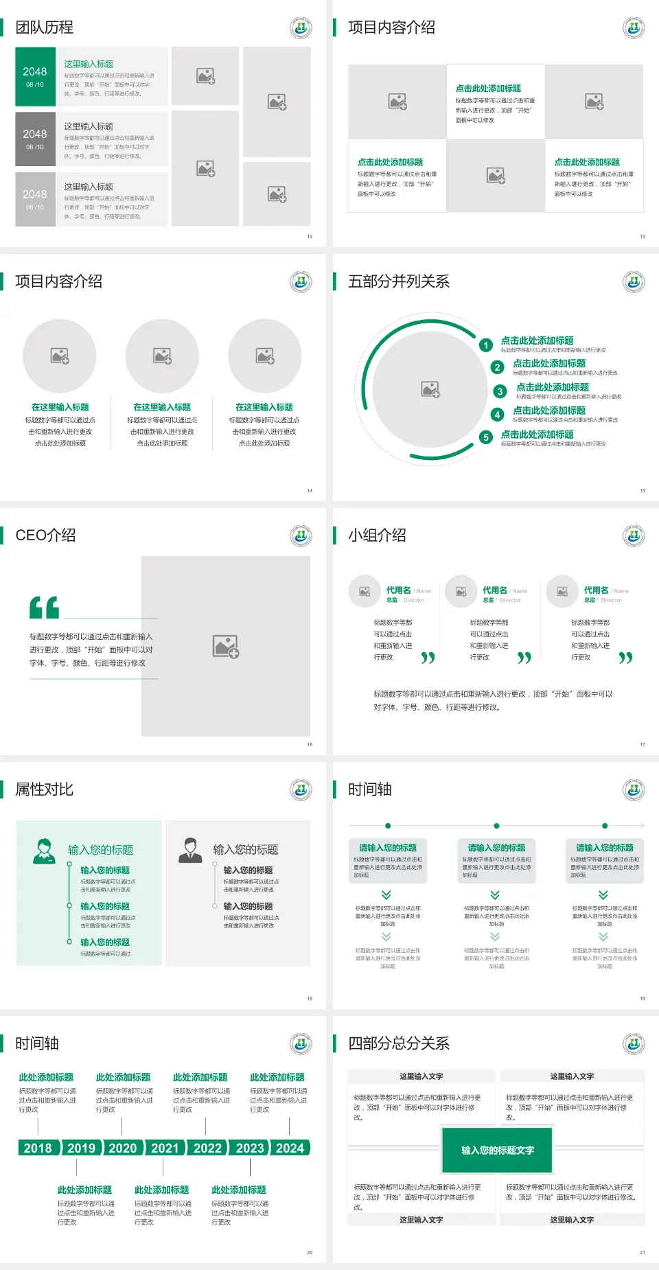 三亚中心医院科研成果展示PPT模板4:3格式幻灯片预览图3