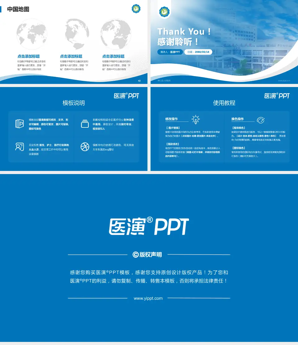 德江县人民医院会议与研讨会PPT模板16:9格式幻灯片预览图6