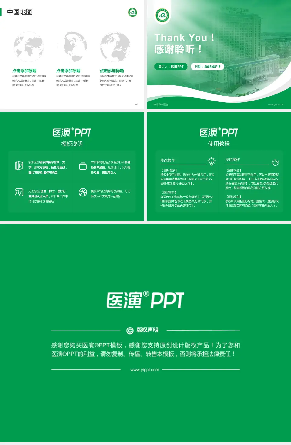 钦州市中医院会议与研讨会PPT模板4:3格式幻灯片预览图6