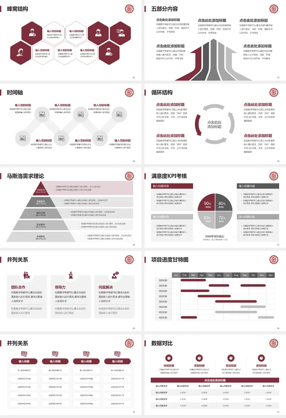 德江县民族中医院医疗知识普及PPT模板16:9格式幻灯片预览图4