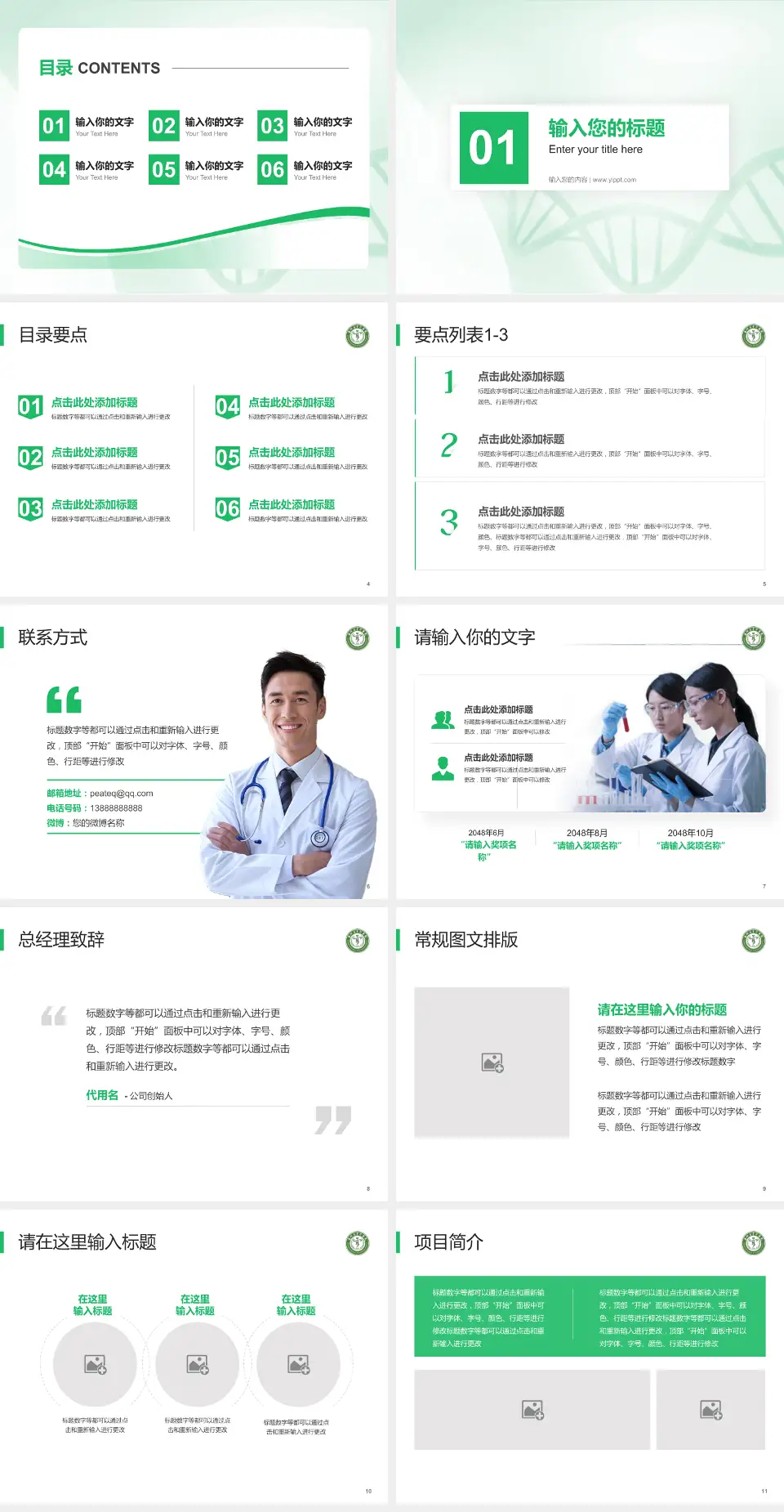 贵州省骨科医院项目申请与汇报PPT模板4:3格式幻灯片预览图2