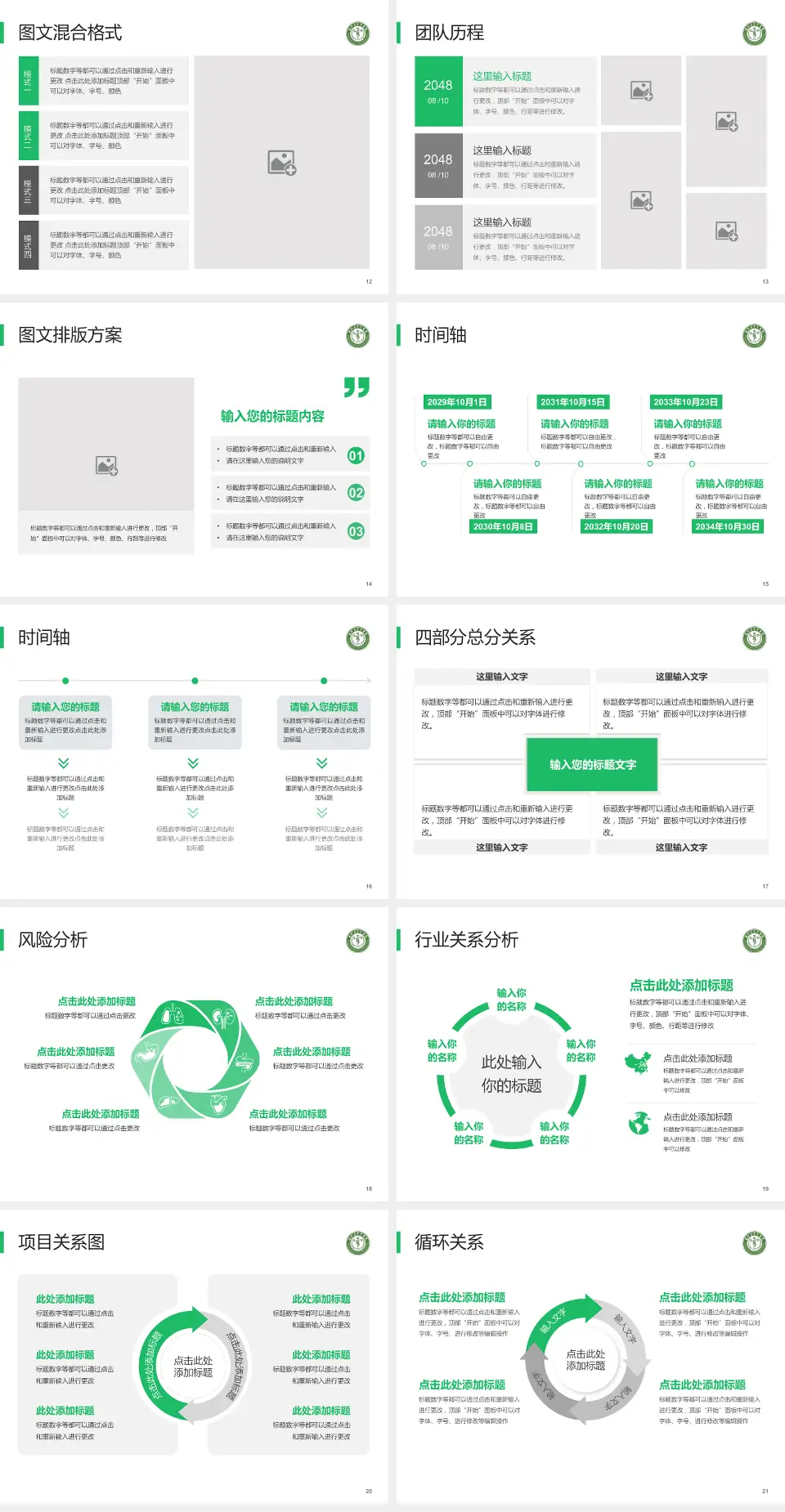 贵州省骨科医院项目申请与汇报PPT模板4:3格式幻灯片预览图3
