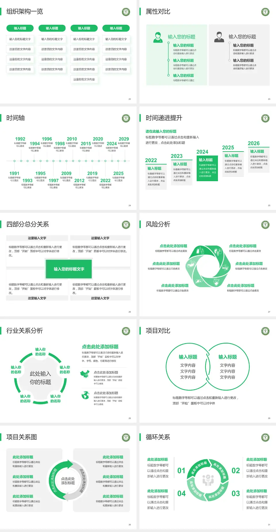 贵州省骨科医院医疗行业比赛专用PPT模板4:3格式幻灯片预览图4