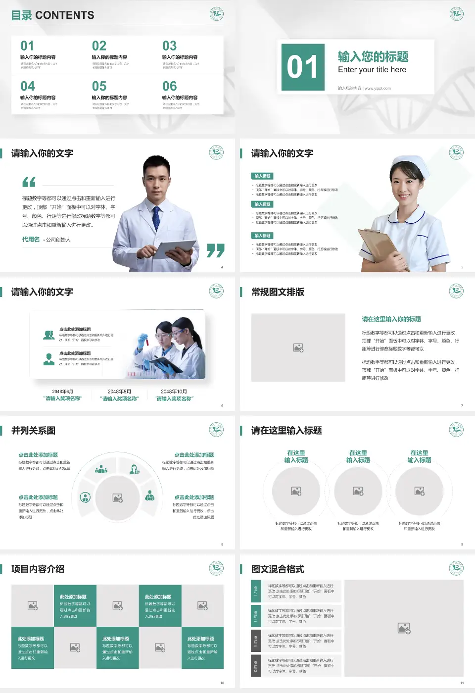 铜仁市人民医院科研成果展示PPT模板16:9格式幻灯片预览图2