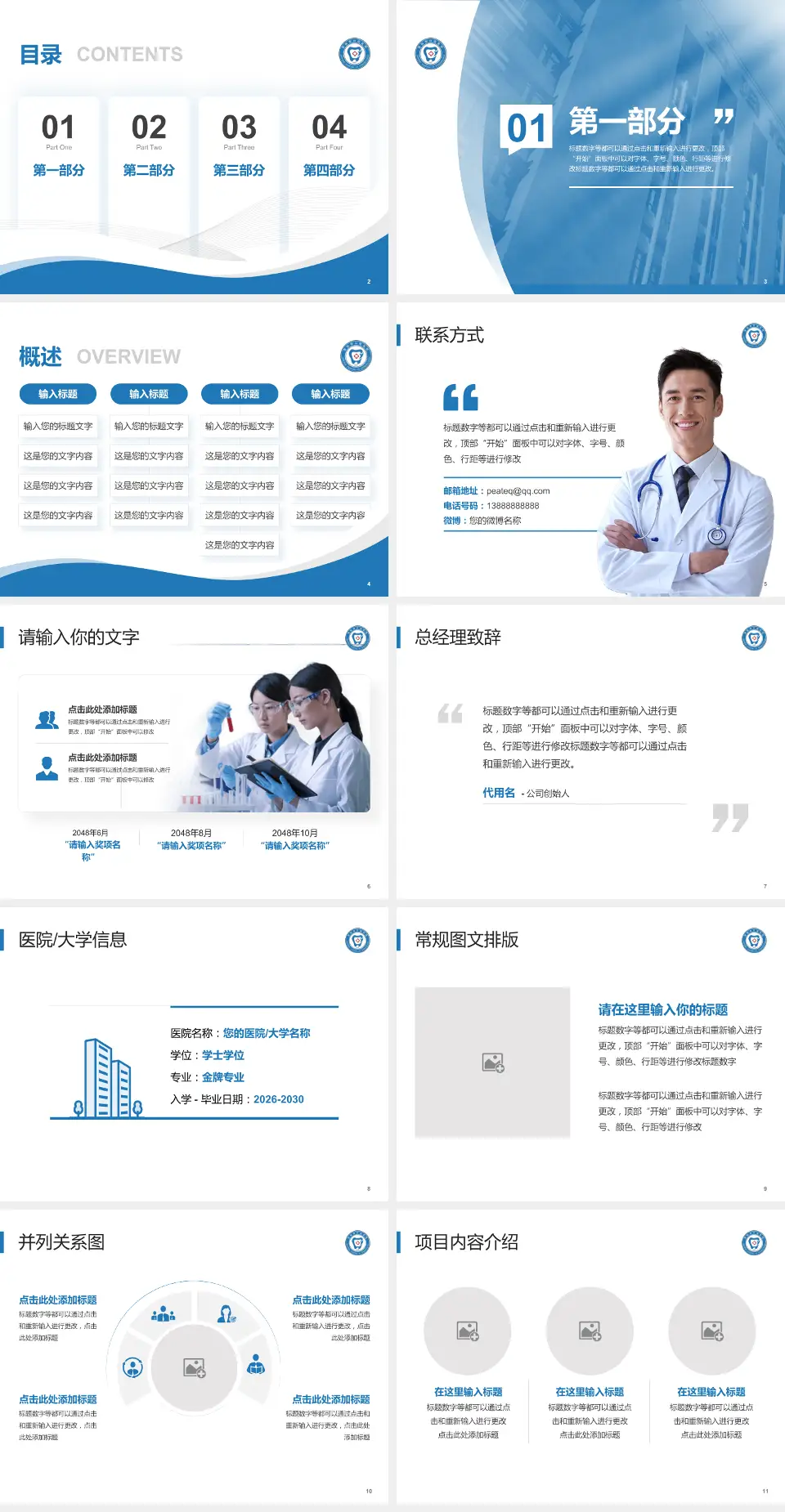 贵阳市口腔医院会议与研讨会PPT模板4:3格式幻灯片预览图2