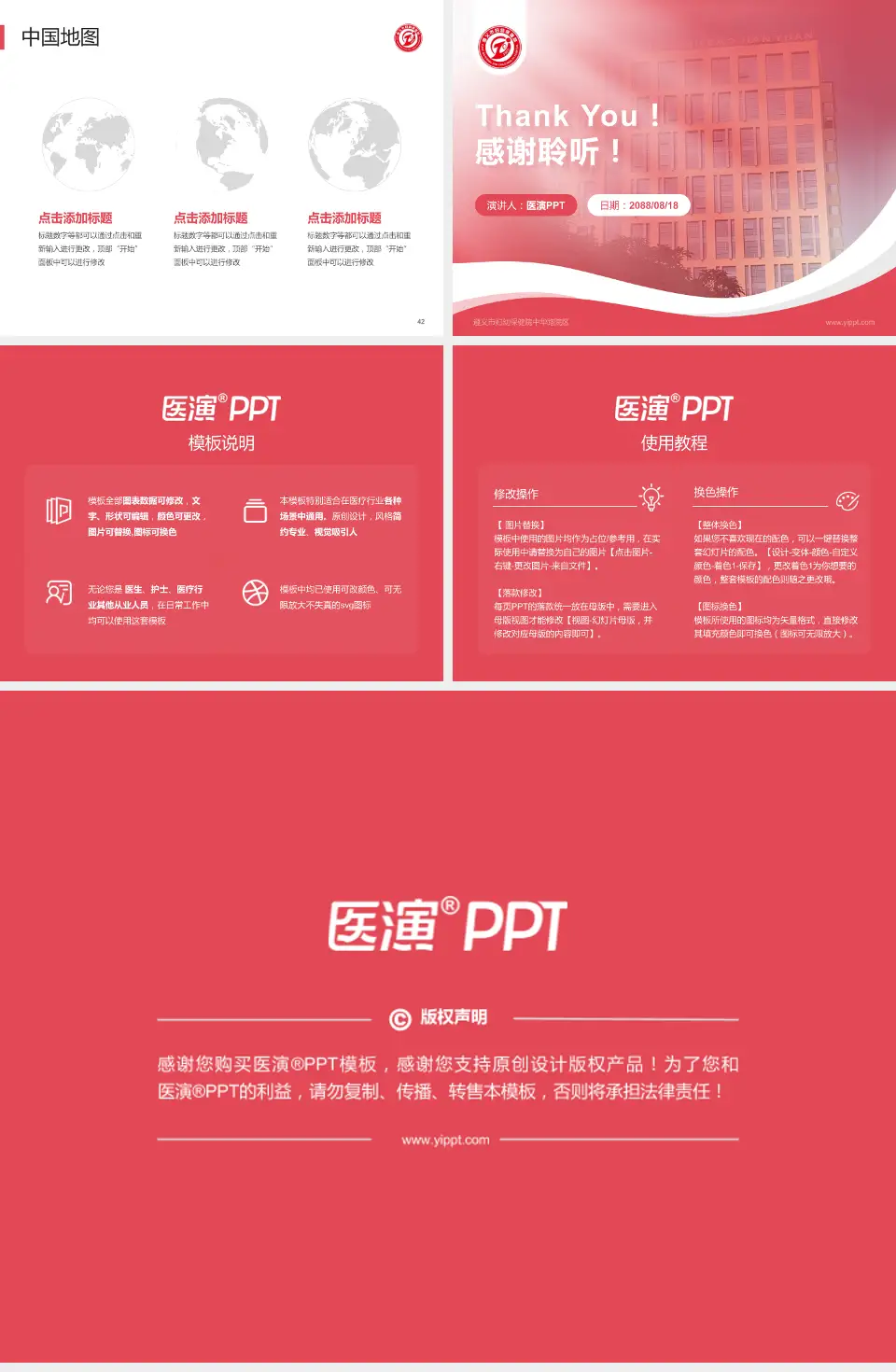 遵义市妇幼保健院中华路院区会议与研讨会PPT模板4:3格式幻灯片预览图6