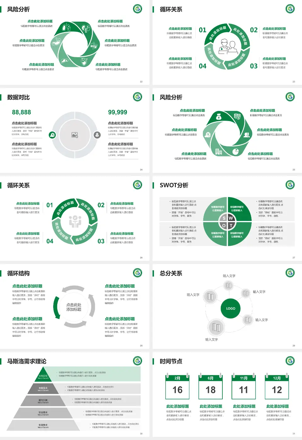 六盘水市人民医院科研成果展示PPT模板16:9格式幻灯片预览图4