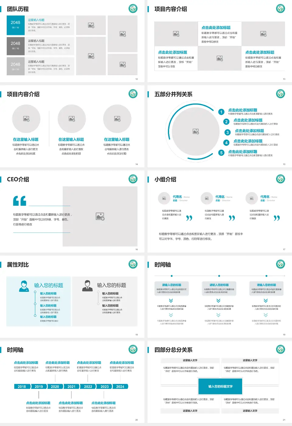 贵阳市第五人民医院科研成果展示PPT模板16:9格式幻灯片预览图3