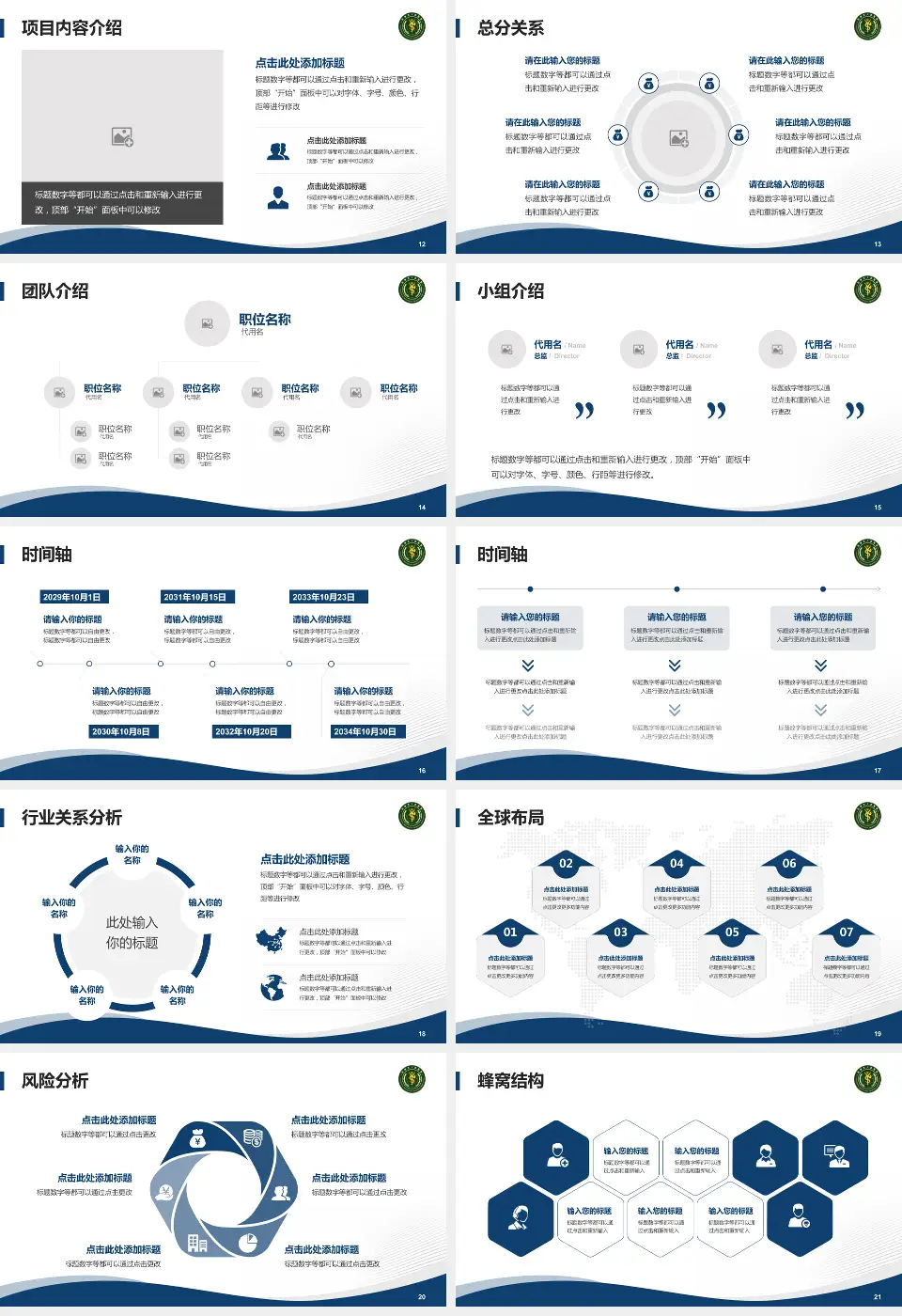 贵州省人民医院会议与研讨会PPT模板16:9格式幻灯片预览图3