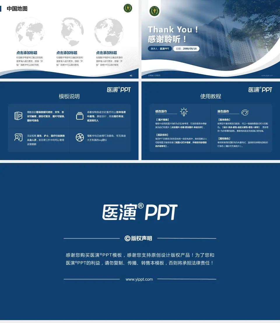 贵州省人民医院会议与研讨会PPT模板16:9格式幻灯片预览图6