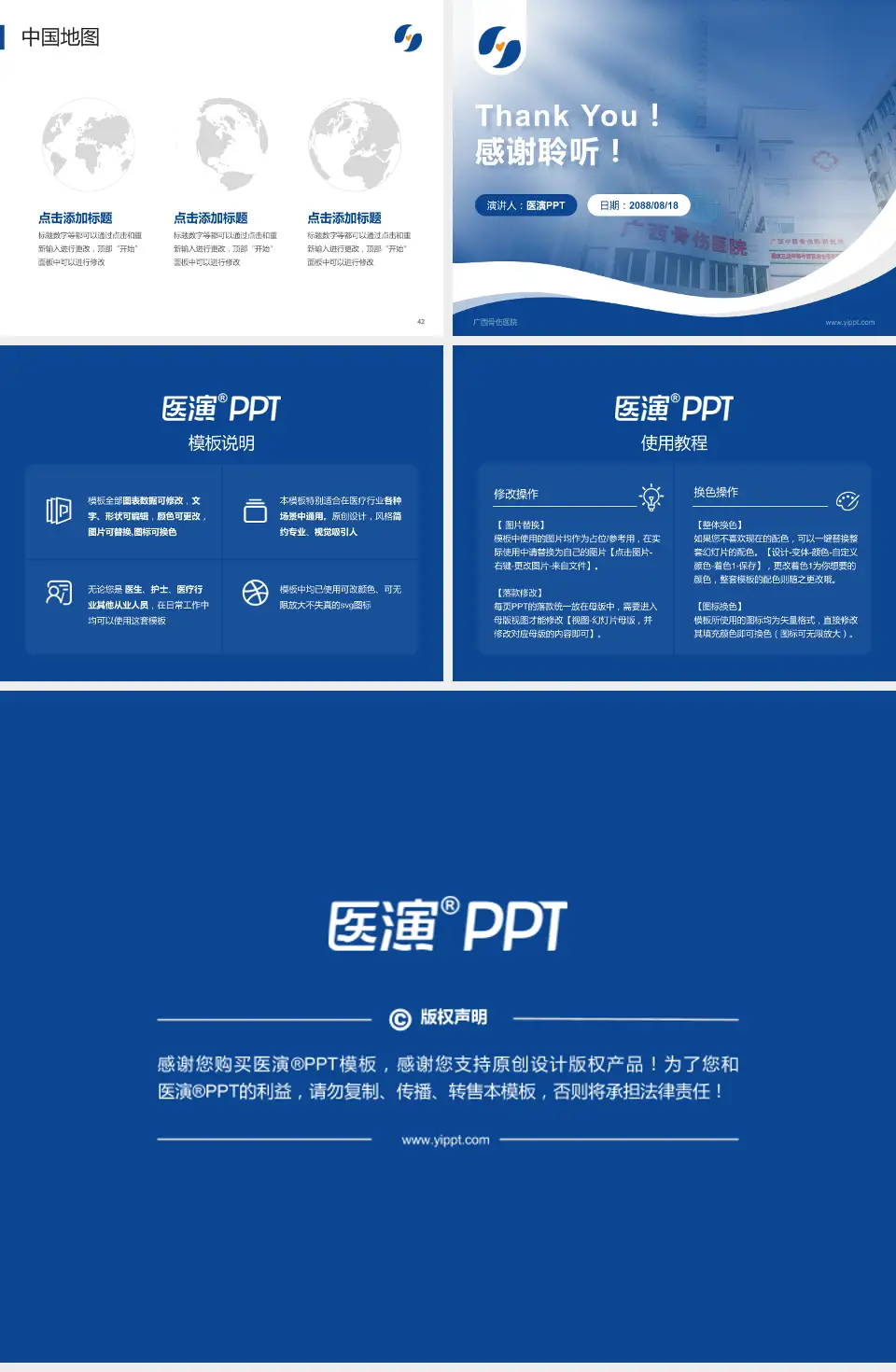广西骨伤医院会议与研讨会PPT模板4:3格式幻灯片预览图6
