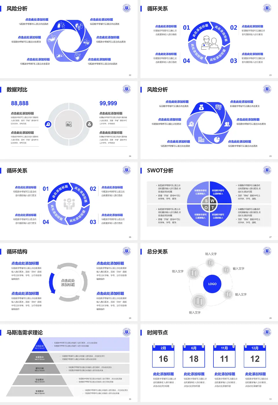 贵阳市第四人民医院科研成果展示PPT模板16:9格式幻灯片预览图4