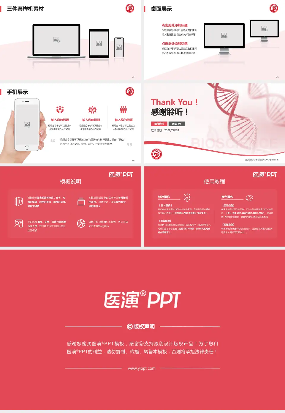 遵义市妇幼保健院项目申请与汇报PPT模板16:9格式幻灯片预览图6