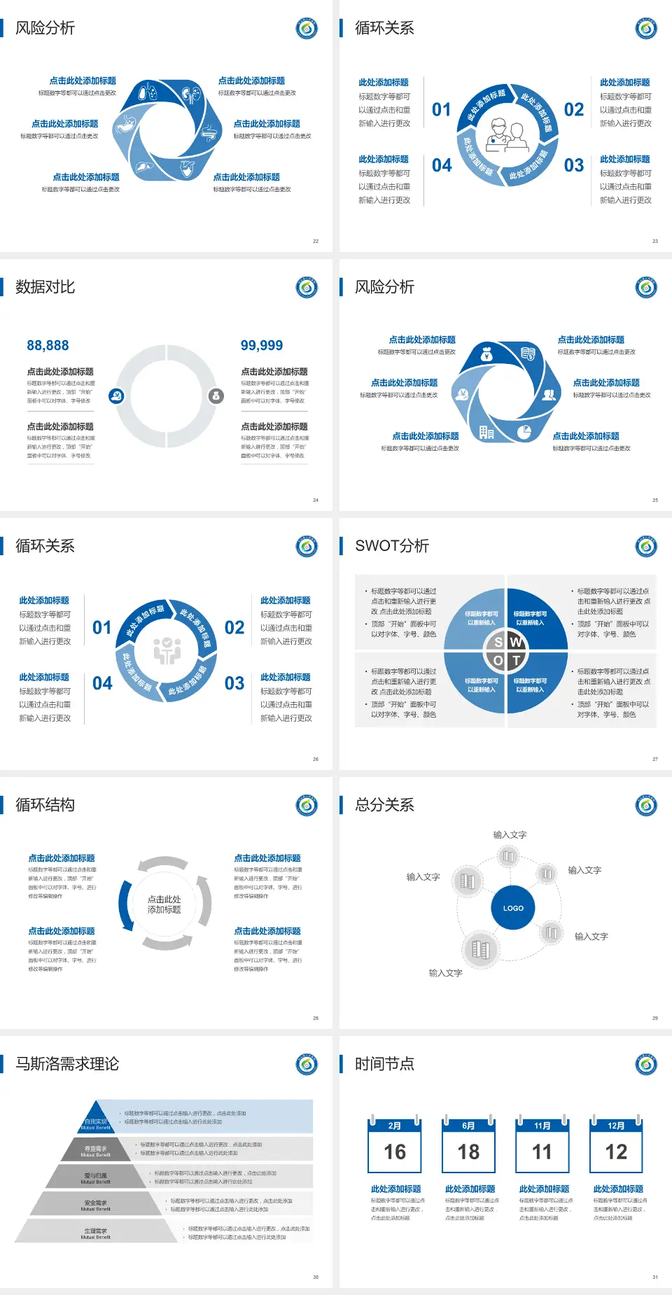 灵山县人民医院科研成果展示PPT模板4:3格式幻灯片预览图4