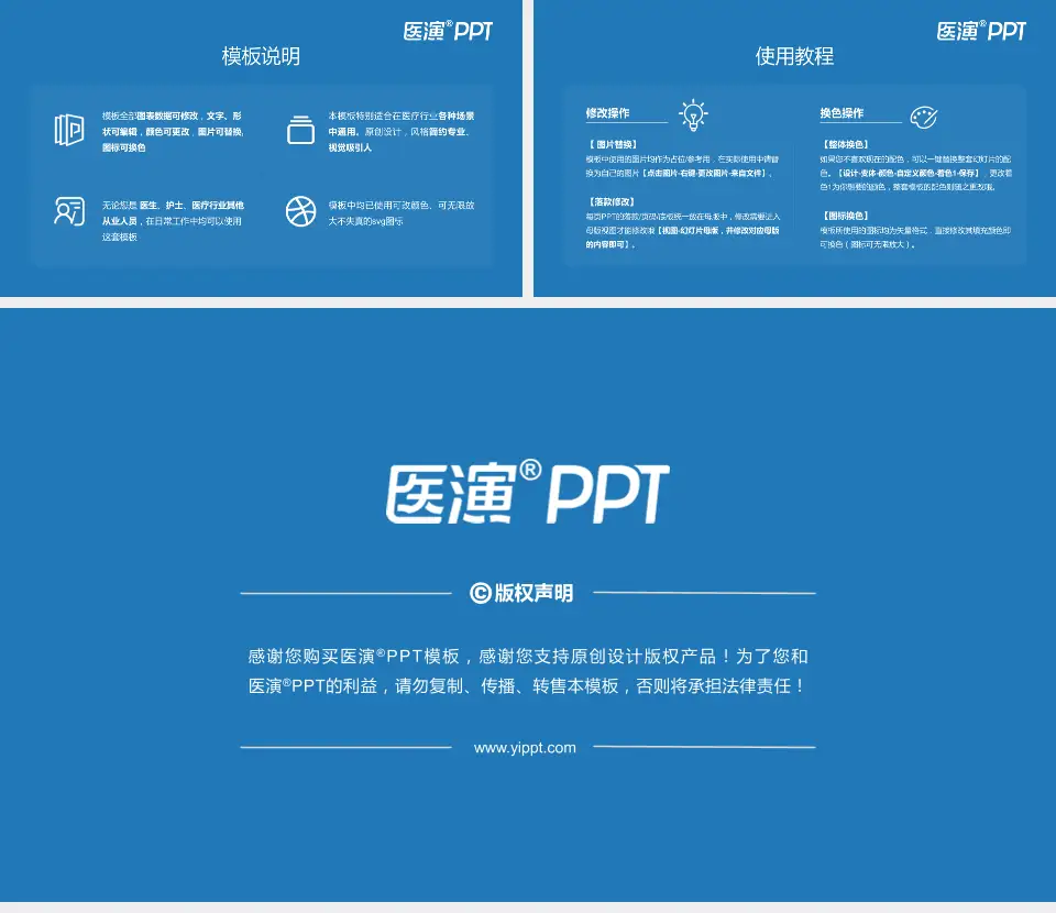 贵阳市口腔医院医院简介/日常通用PPT模板16:9格式幻灯片预览图8