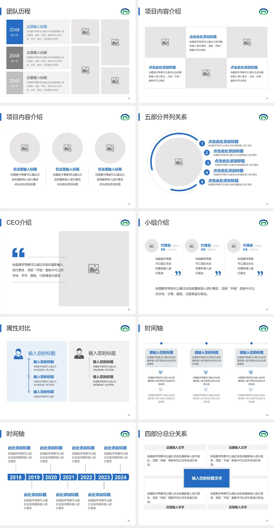 广西龙泉山医院科研成果展示PPT模板4:3格式幻灯片预览图3