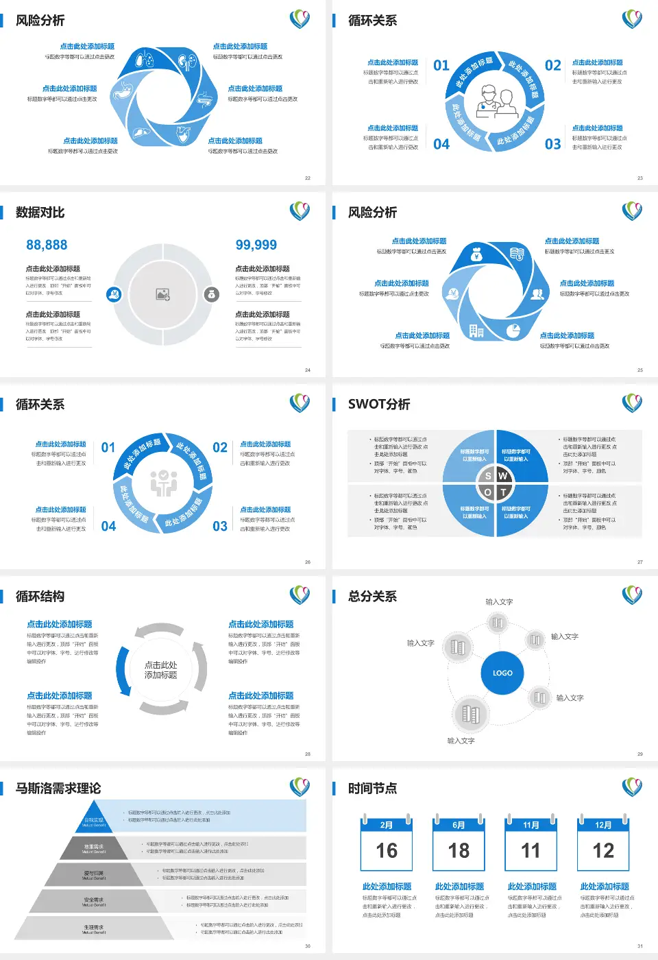 河池地区人民医院中山院区科研成果展示PPT模板16:9格式幻灯片预览图4