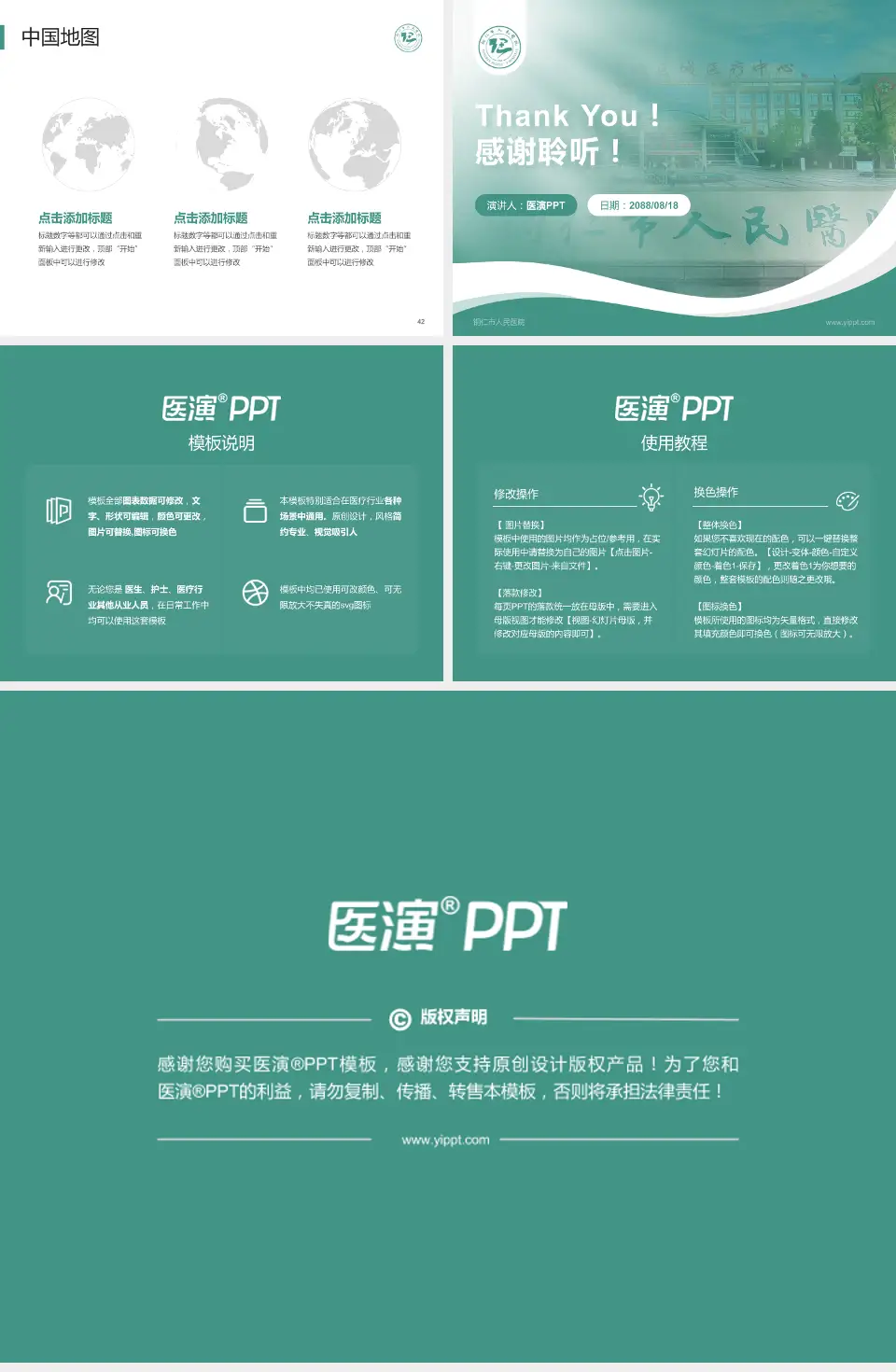 铜仁市人民医院会议与研讨会PPT模板4:3格式幻灯片预览图6