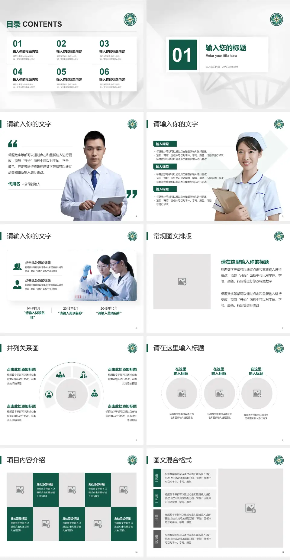 贵州医科大学附属肿瘤医院科研成果展示PPT模板4:3格式幻灯片预览图2