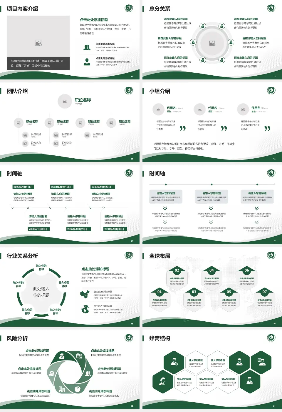贵州医科大学附属医院会议与研讨会PPT模板16:9格式幻灯片预览图3