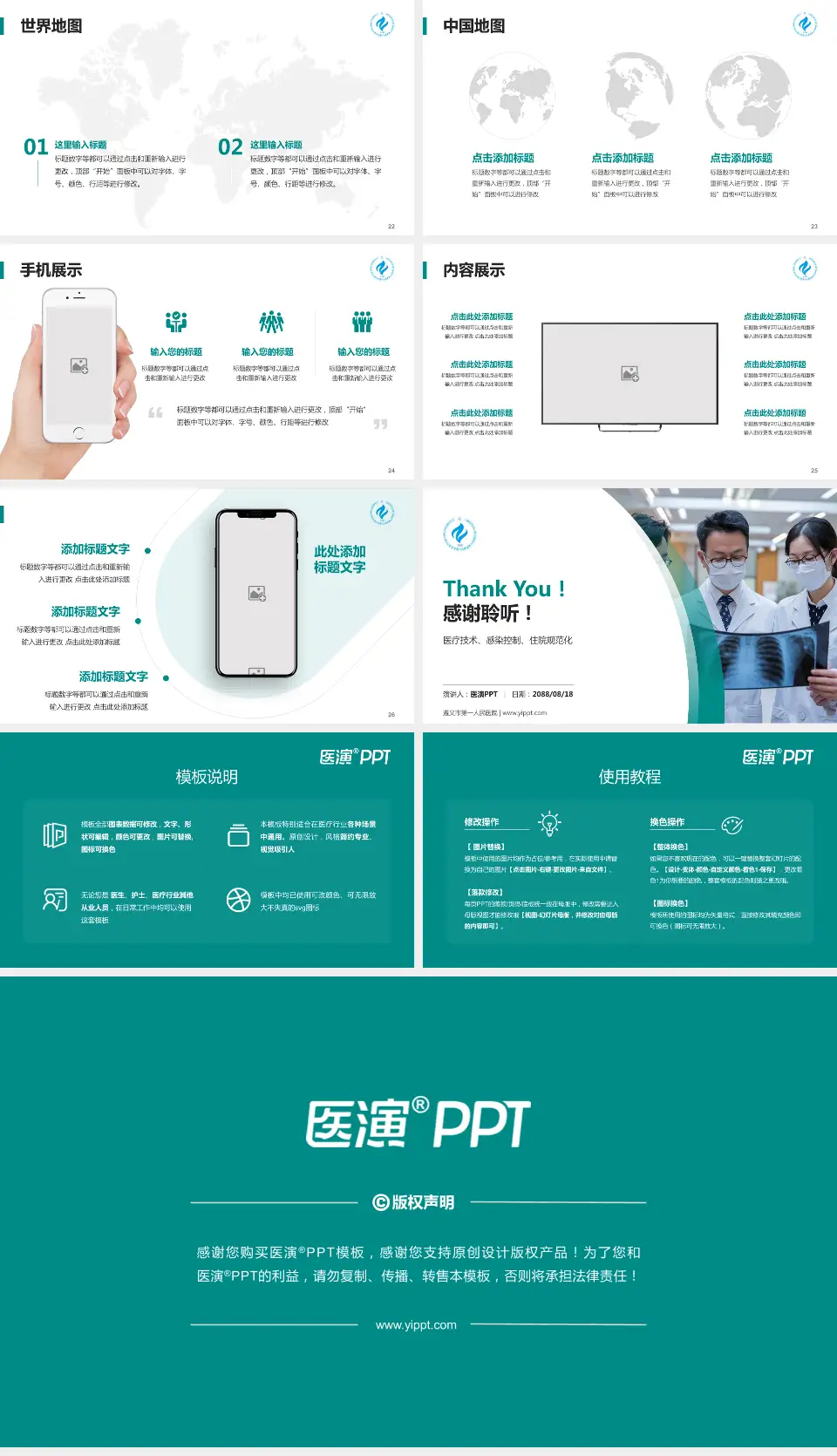 遵义市第一人民医院培训与教育PPT模板16:9格式幻灯片预览图4