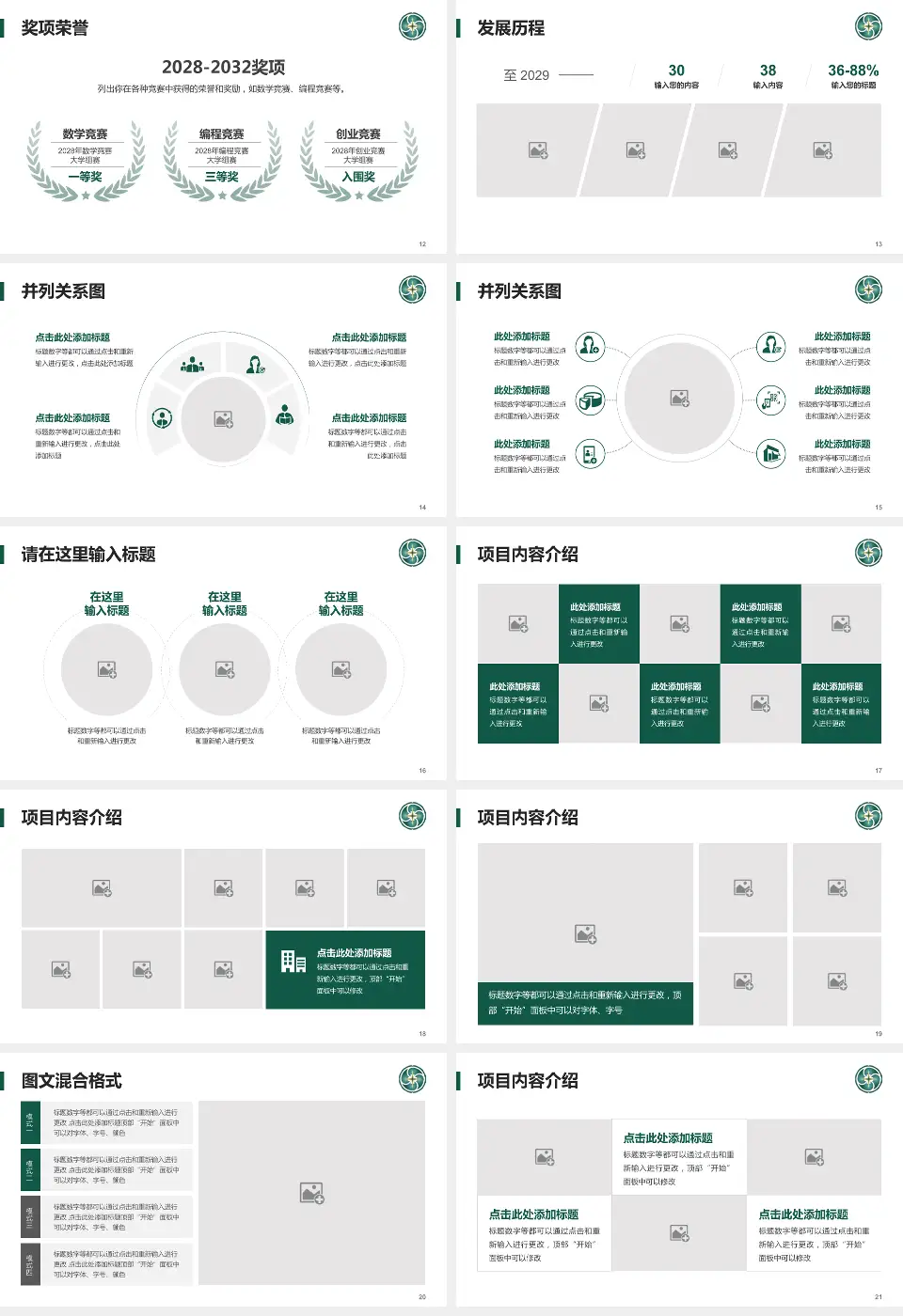 贵州医科大学附属肿瘤医院护理专业职业生涯规划PPT模板16:9格式幻灯片预览图3
