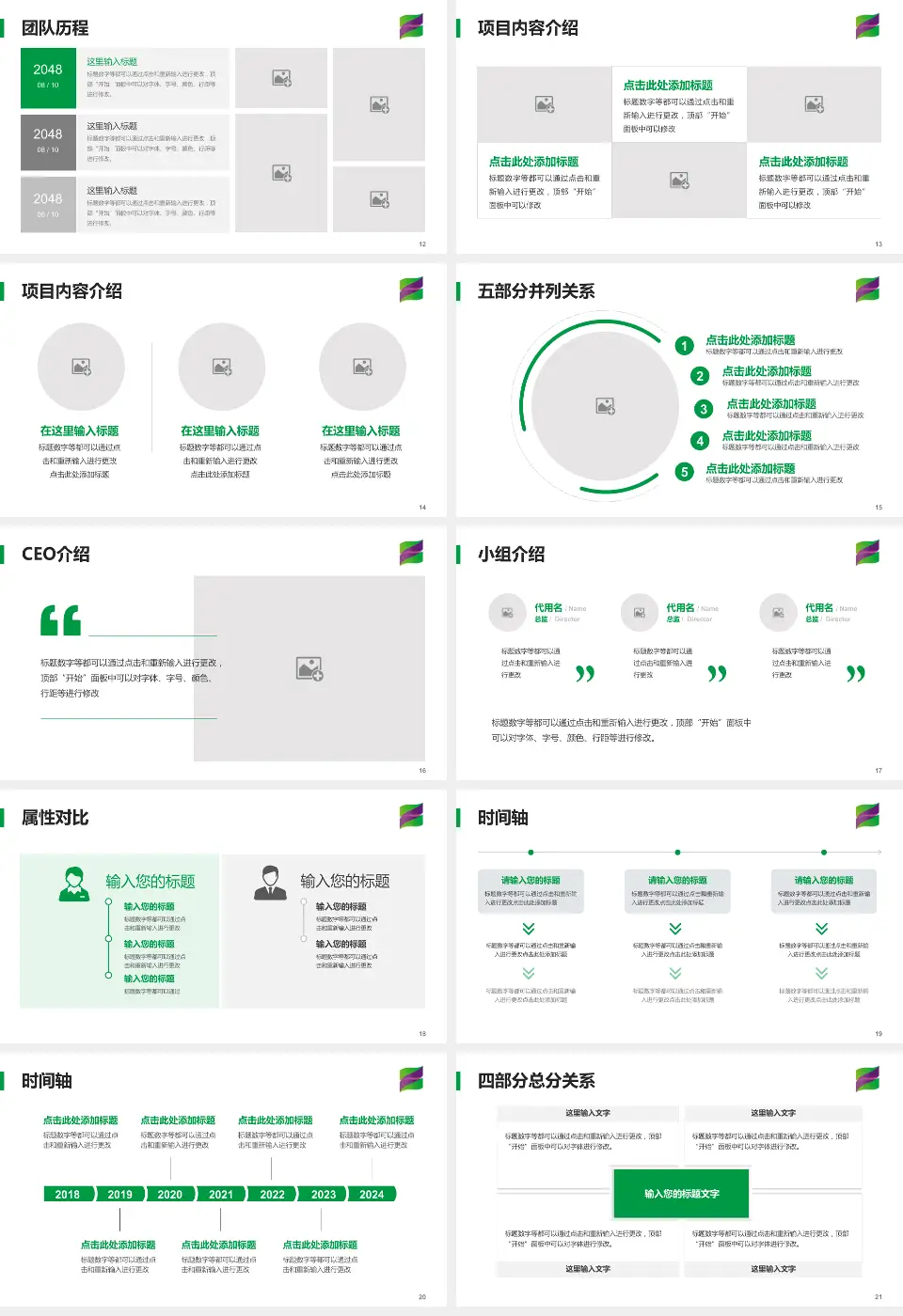 遵义市播州区人民医院科研成果展示PPT模板16:9格式幻灯片预览图3