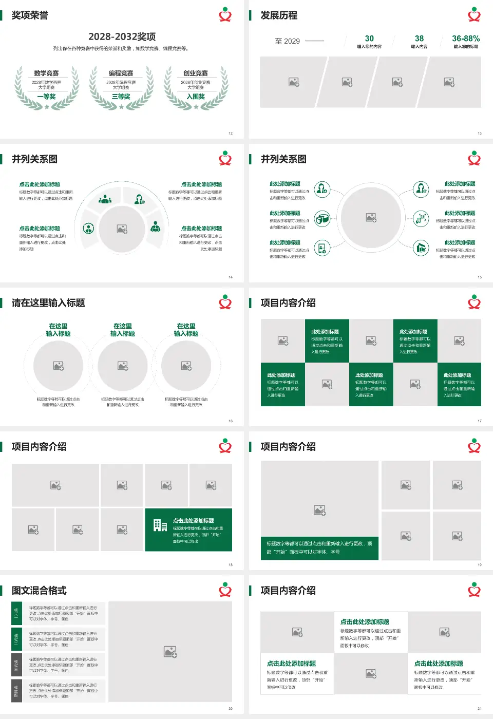文昌市人民医院护理专业职业生涯规划PPT模板16:9格式幻灯片预览图3