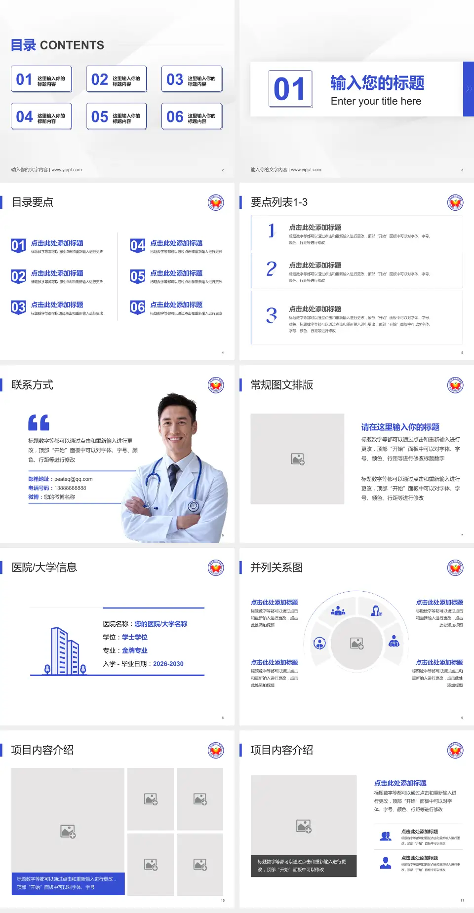 玉林市第二人民医院培训与教育PPT模板4:3格式幻灯片预览图2