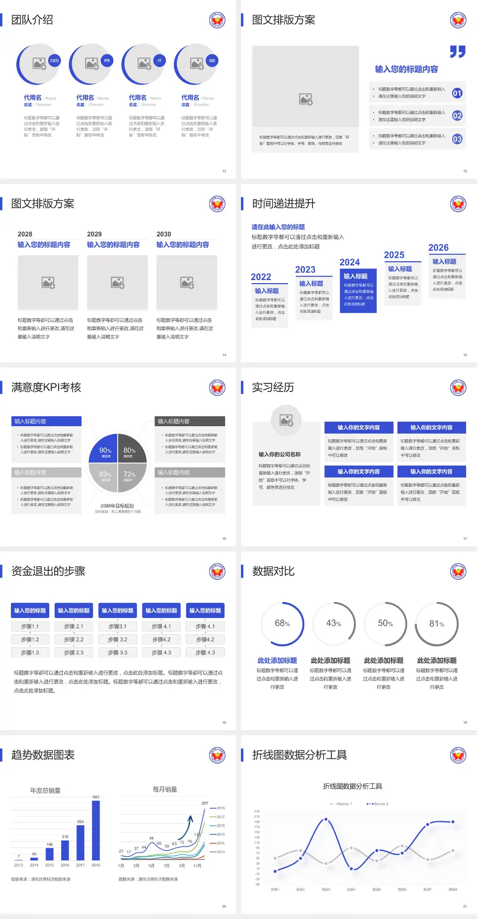 玉林市第二人民医院培训与教育PPT模板4:3格式幻灯片预览图3