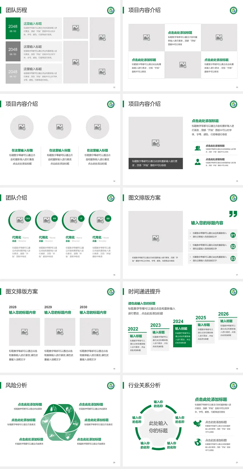 六盘水市人民医院个人求职应聘简历PPT模板4:3格式幻灯片预览图3