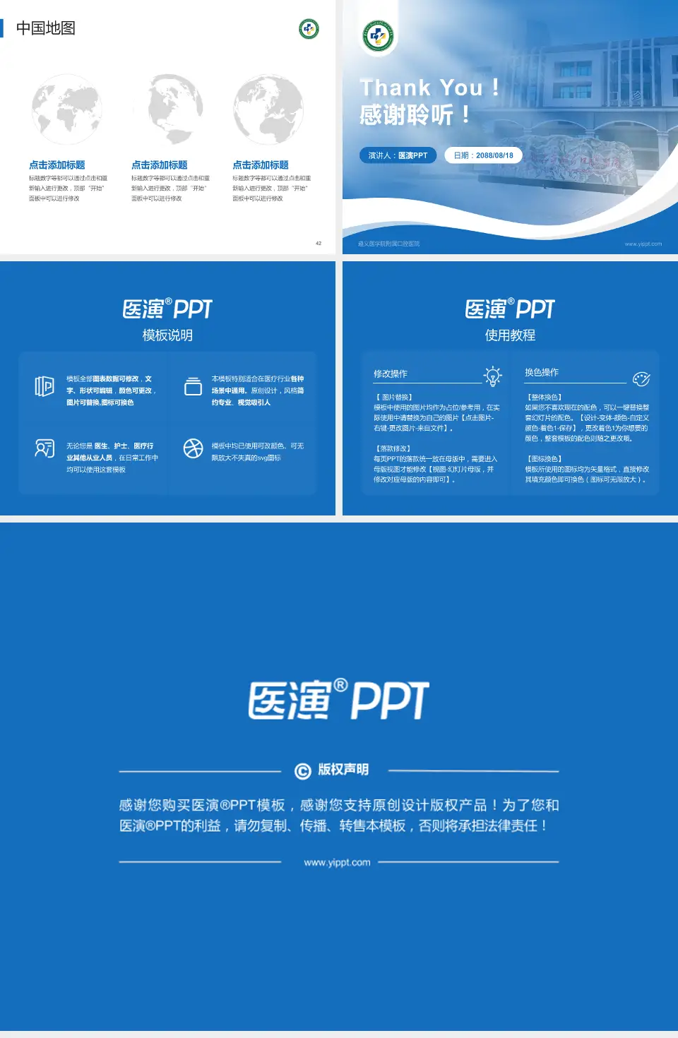 遵义医学院附属口腔医院会议与研讨会PPT模板4:3格式幻灯片预览图6