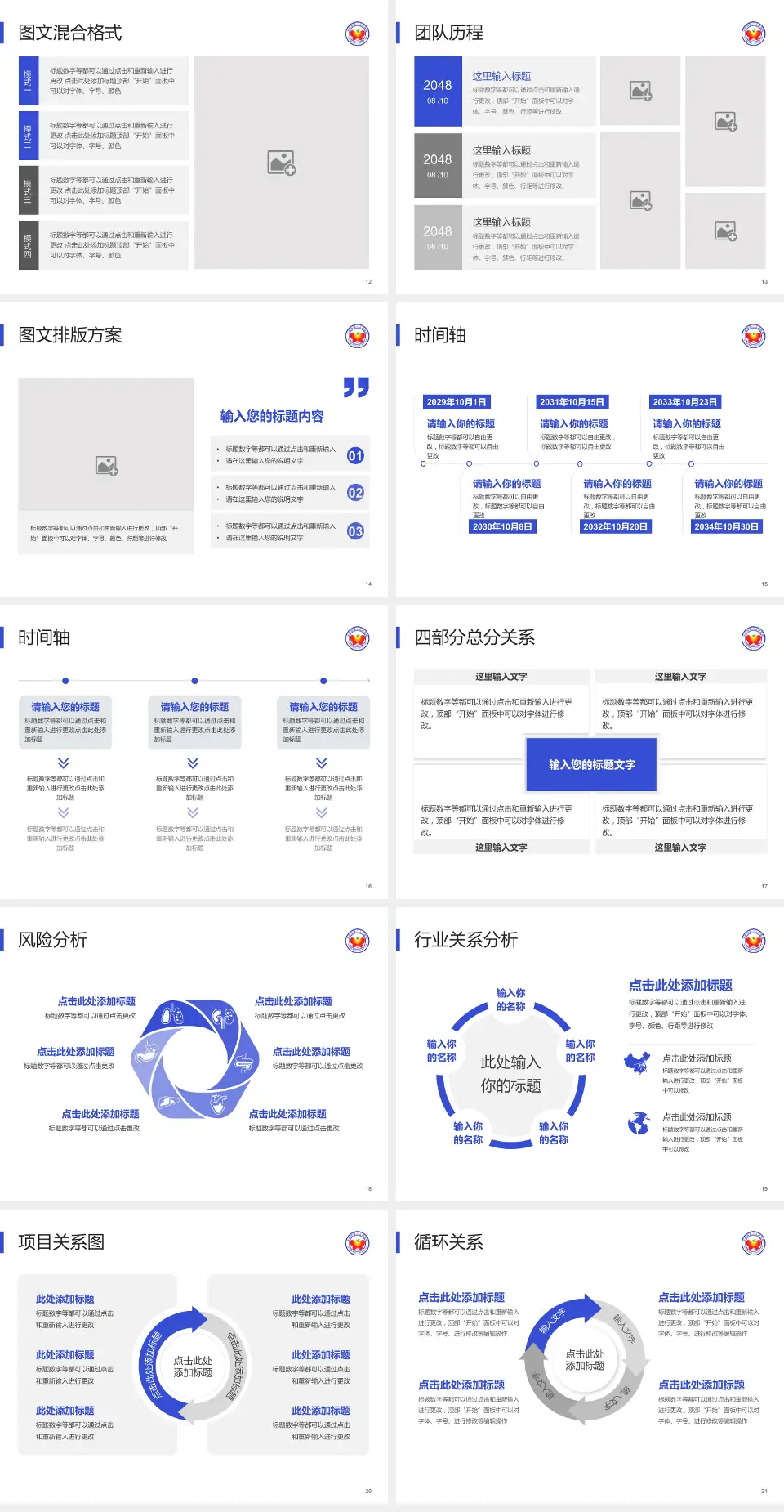 玉林市第二人民医院项目申请与汇报PPT模板4:3格式幻灯片预览图3