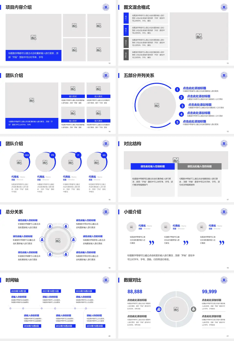贵阳市第四人民医院医疗知识普及PPT模板16:9格式幻灯片预览图3