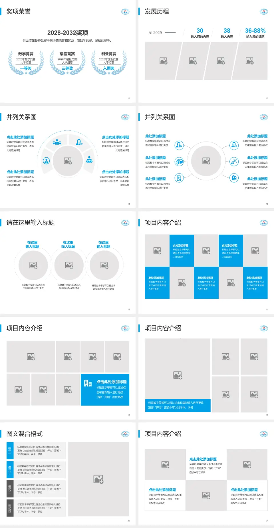 贵州航天医院护理专业职业生涯规划PPT模板4:3格式幻灯片预览图3