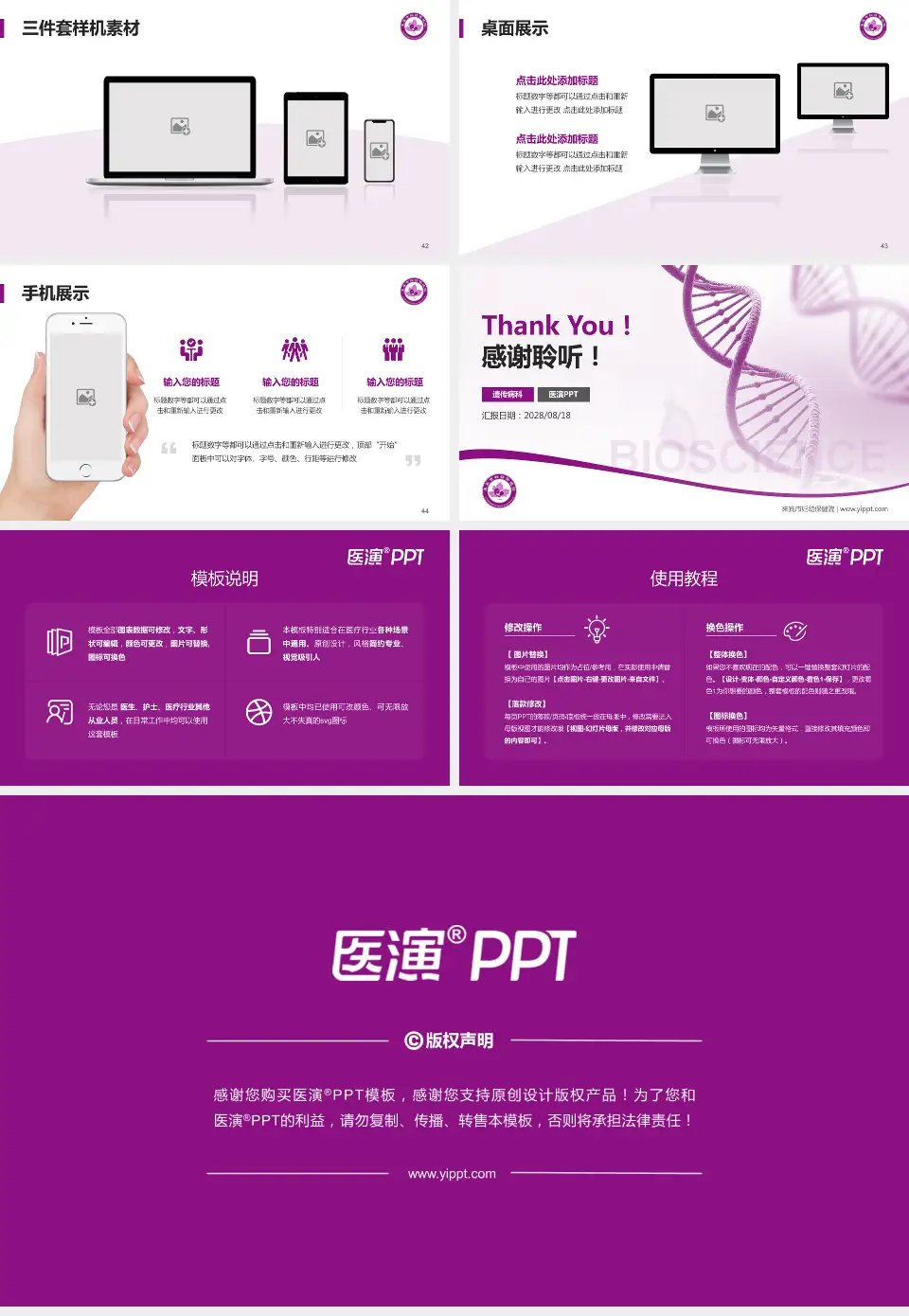 来宾市妇幼保健院项目申请与汇报PPT模板16:9格式幻灯片预览图6