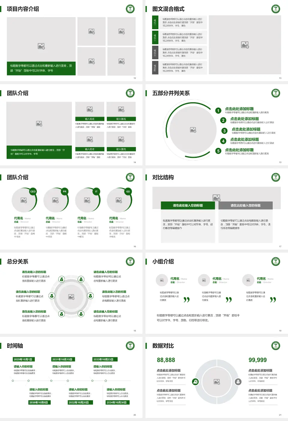 贵州医科大学第二附属医院翁义院区医疗知识普及PPT模板16:9格式幻灯片预览图3