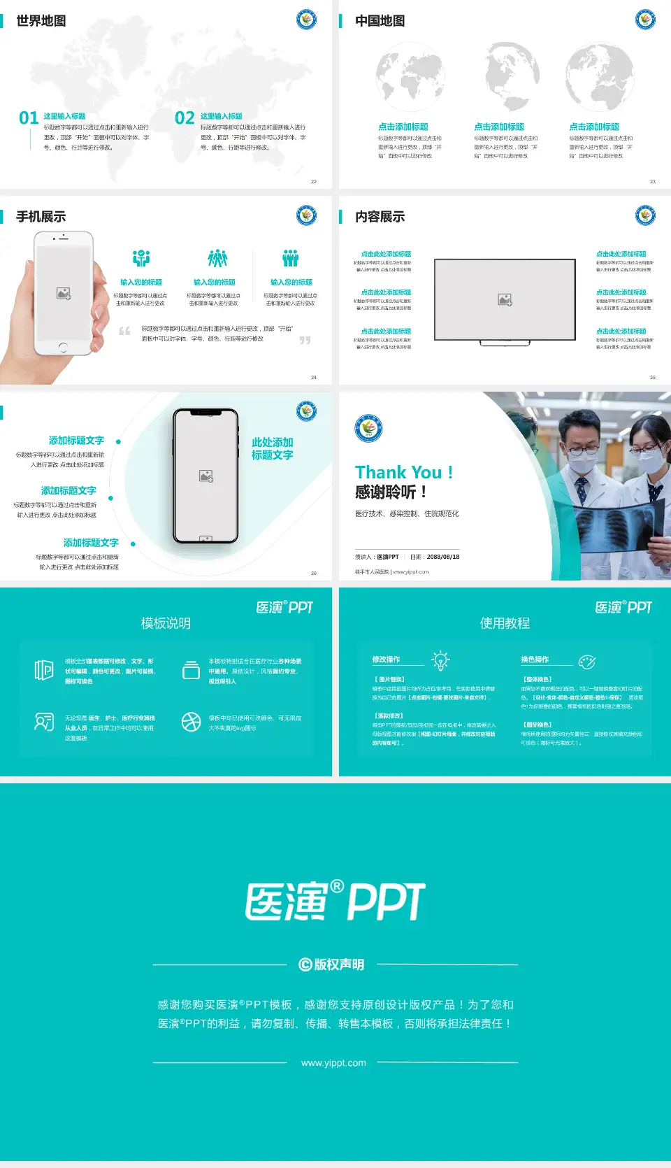 桂平市人民医院培训与教育PPT模板16:9格式幻灯片预览图4