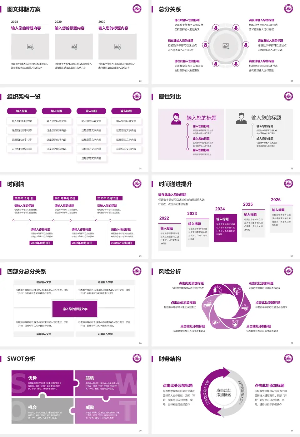来宾市妇幼保健院护理专业职业生涯规划PPT模板16:9格式幻灯片预览图4