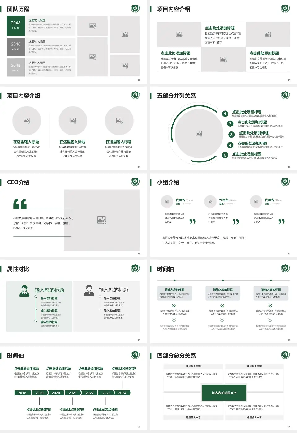贵州医科大学附属医院科研成果展示PPT模板16:9格式幻灯片预览图3