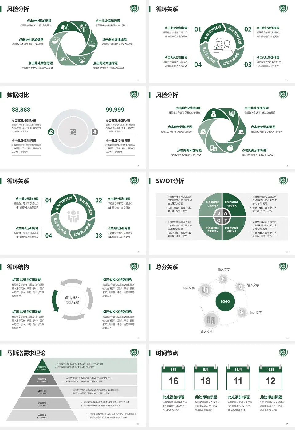 贵州医科大学附属医院科研成果展示PPT模板16:9格式幻灯片预览图4
