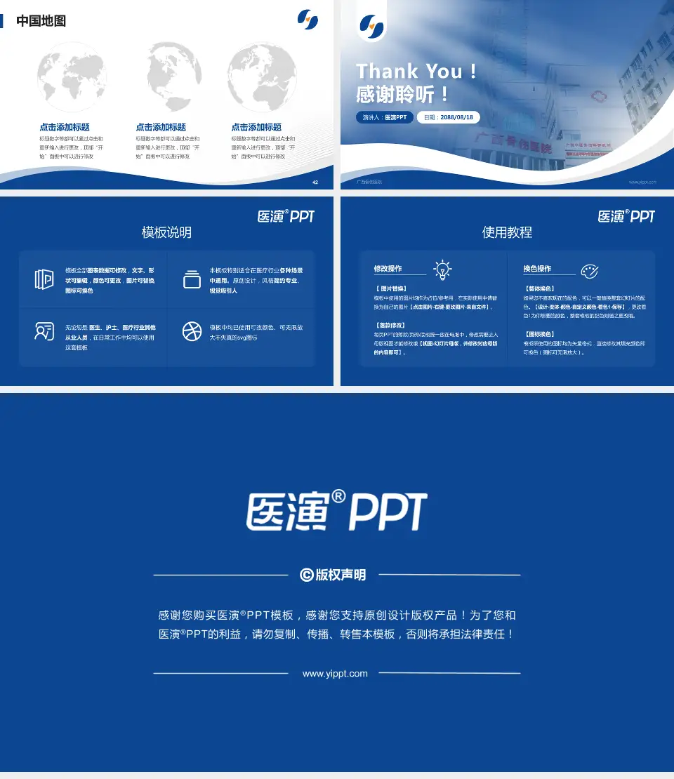 广西骨伤医院会议与研讨会PPT模板16:9格式幻灯片预览图6