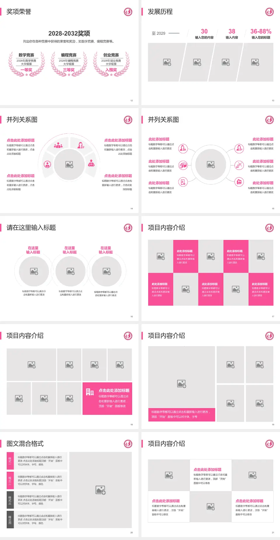 铜仁市妇幼保健院护理专业职业生涯规划PPT模板4:3格式幻灯片预览图3