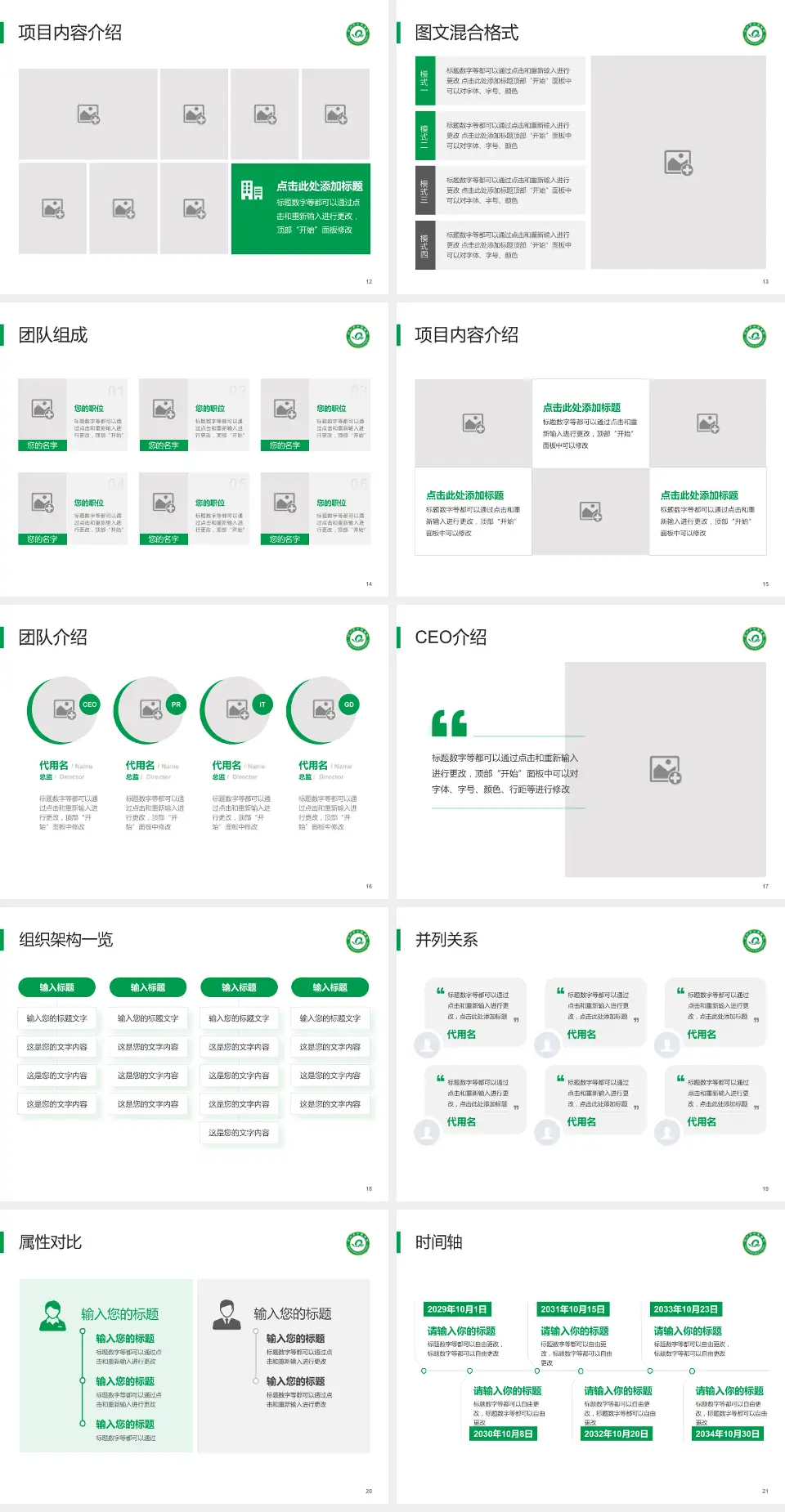 钦州市中医院患者教育与指导PPT模板4:3格式幻灯片预览图3
