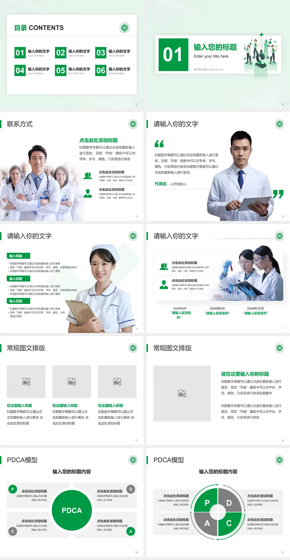 贵州省第二人民医院品管圈PDCA演示专用PPT模板4:3格式幻灯片预览图2