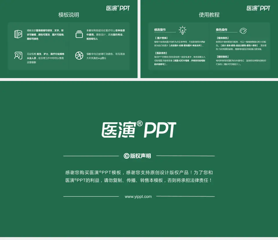 毕节市第一人民医院医院简介/日常通用PPT模板16:9格式幻灯片预览图8