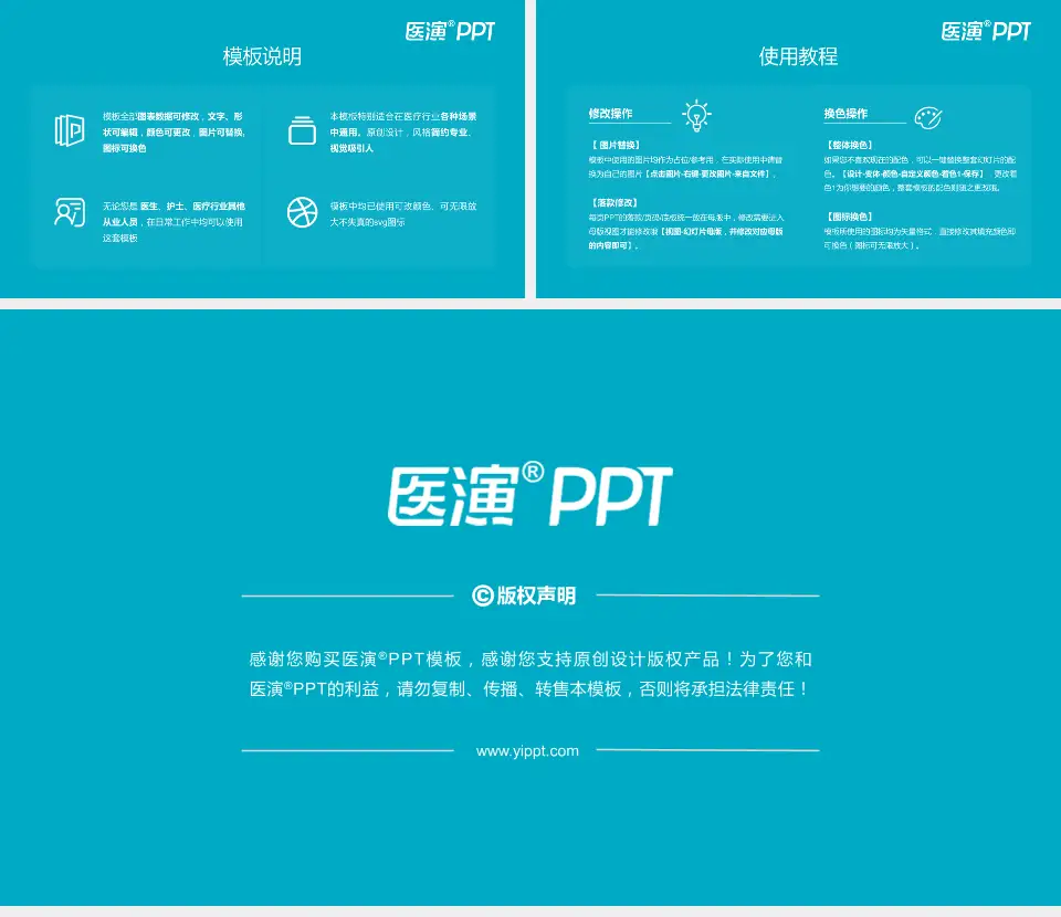 安顺市人民医院医院简介/日常通用PPT模板16:9格式幻灯片预览图8